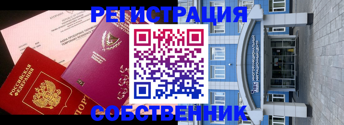 прописка гарантия в Псковской области