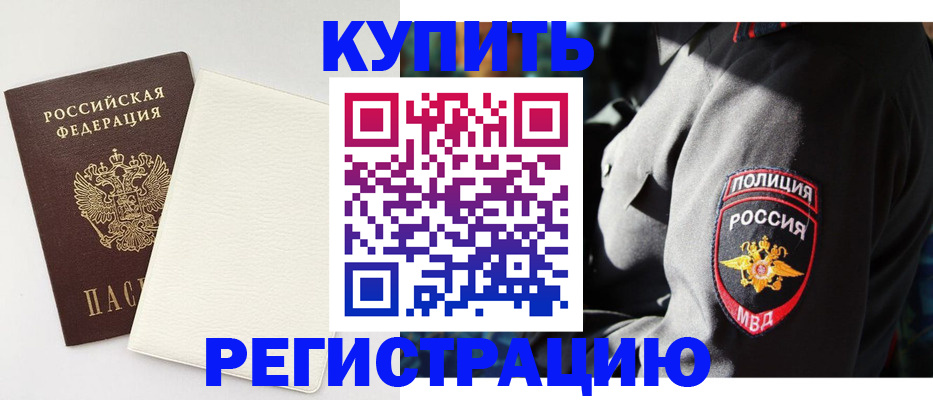 прописка для кредита в Псковской области