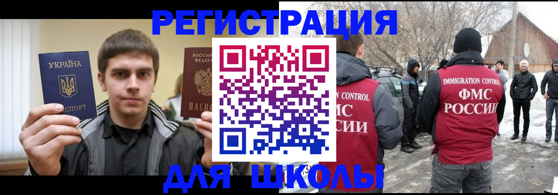 где прописаться в Псковской области